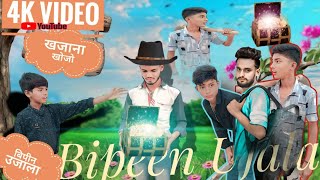 खजाने की खोज|💯 khajane ki Khoj ||😱 comedy video bokagangcomedy