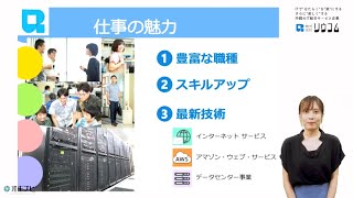 沖縄転職・就職にオキナビ！　株式会社リウコム　企業説明動画【動画求人オキナビ】＜ITで”はたらくを”楽にする、さらに”楽しく”する＞沖縄のIT総合サービス企業