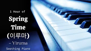 1 Hour of Spring Time by Yiruma | Soothing Piano | Relaxing Music