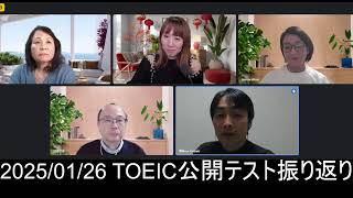 2025/01/26 TOEIC振り返り番組「７時だョ！全員集合」