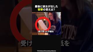 養子からの手紙に涙…感動の内容とは？#感動#海外感動#感動ショート#ほっこり