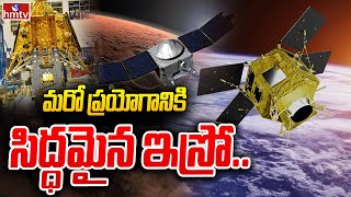 మరో ప్రయోగానికి సిద్ధమైన ఇస్రో..  | ISRO to launch Singapore's TeLEOS-2 satellite on April 22 | hmtv