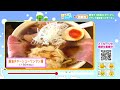 ふるさとシェア！西郷村　絶品！ブランド豚を使った白河ラーメン