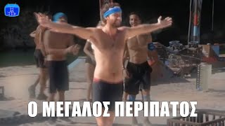 Survivor Rob James τον έχουν για ευκολάκι αλλά τους πετσοκόβει περπατώντας