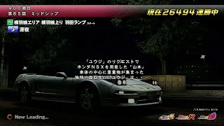 湾岸ミッドナイトMAXIMUM TUNE 6RR ストーリーモード第85話