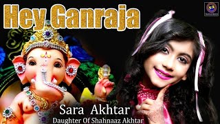 He Ganraja (Official Video) !! New Ganpati Virul Song 2021 !! Sara Akhtar !! हे गणराजा !! सारा अख्तर