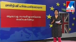 How Brexit affects Indians  | Manorama News