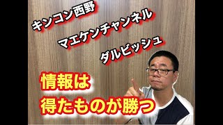 【得たもの勝ちなものとは？】氏原セニョールチャンネル