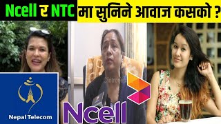 Ncell र NTC मा सुनिने आवाज कसको हो? Voice Behind Ncell and NTC|Awesome Nepali Gyan