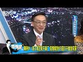 【今日精華搶先看】本土382例.境外149例 單日飆531例還沒真正進入高峰