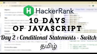HackerRank Day 2: Conditional Statements – Switch | JavaScript | Tamil