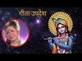 हे केशव मुक्ति और मोक्ष पाने का क्या उपाय है geeta updesh krishna geeta updesh geeta gita