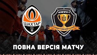 Шахтар – Дніпро-1. Повна версія матчу жіночих команд (30.10.2022)