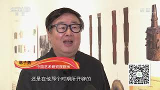 《文化十分》 20191211| CCTV综艺