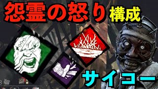 【DBD】 絶対試してみて！！新ドクターで「不屈\u0026怨霊の怒り\u0026野蛮な力」が強すぎる件！！新ドクターの強化の話も！【アオネジ】