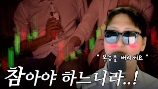 해외선물 손절은 기술, 청산은 예술! (Feat. 테오의 트레이딩 미학)