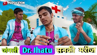 जंगली डॉक्टर झाटू और सनकी मरीज || Dr. Jhatu Sanki marij || Funny comedy video || Harsh Vyom