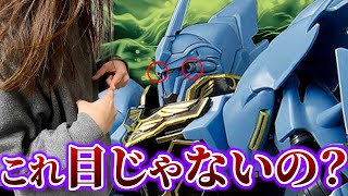 [Gunpla] Beginners start building the Fukuoka-exclusive Sinanju