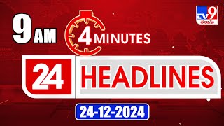 4 Minutes 24 Headlines | 9 AM | 24-12-2024 - TV9