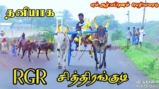 எம்.ஆர்.பட்டினம் பெரியமாடு 17.11.2022 இராமநாதபுரம் மாவட்டம்