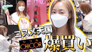 韓国のコスメショップCHICOR( シコル)🛍貸し切って爆買い🎁