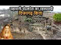 Vijaygarh Fort History (in Hindi) | चंद्रकांता का विजयगढ़ किला और उसका रहस्य! Sonbhadra Uttar Pradesh
