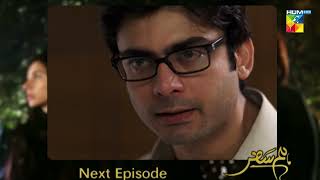 Humsafar - Last Episode Teaser - ( Mahira Khan - Fawad Khan ) - HUM TV Drama