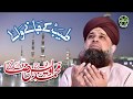 Owais Raza Qadri - Taiba K Janay Walay - Safa Islamic 2018