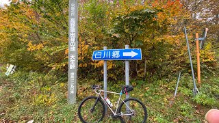 白川郷ー天生峠紅葉🍁ライド🚵‍♀️