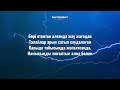 Ғазизхан Ұлыма ақыл сөздері lyrics караоке kazakhstan tiktok