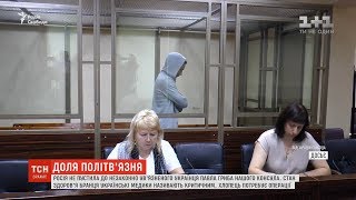 Україна повідомила Євросоюзу про критичний стан Павла Гриба