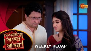 Roop Sagore Moner Manush - Weekly Recap  | 01 Jan - 06 Jan | Full Ep FREE on SUN NXT | Sun Bangla