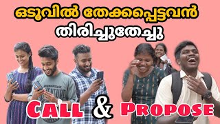 Call \u0026 Propose your friend/ചിരിച്ച് മരിക്കാൻ റെഡി ആയിക്കോ😂/funny public reaction