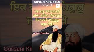 ਅੱਜ ਭਾਗਾ ਵਾਲੇ ਹੀ ਵਾਹਿਗੁਰੂ ਲਿਖ ਕੇ ਗੁਰੂ ਰਾਮਦਾਸ ਜੀ ਦੀਅ ਖੁਸ਼ੀਆ ਲੈਣਗੇ #waheguruji #gurbani #gurbanikirtan