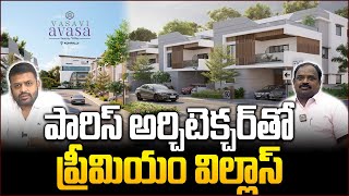 Vasavi Avasa - Biggest Villa Gated Community in North Hyderabad | Kompally | Sujan Media