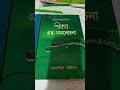 bcs written books bangla