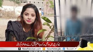 Social worker Saba Aslam Murderer Arrest