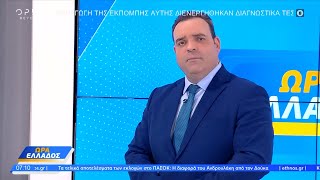 Καιρός 14/10/2024: Ηλιοφάνεια με νεφώσεις στο μεγαλύτερο μέρος της χώρας | OPEN TV