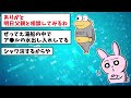 【2ch面白いスレ】【総集編⑰】おバカでお可愛いなんj民達が無造乱舞する事態が大発生中ｗ【ゆっくり解説】【作業用】