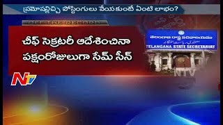 Why TRS Govt Neglecting Officers Posting in Revenue Department? || Off The Record || NTV