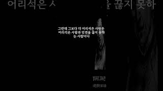 [발타자르 그라시안] 가장 현실적이고 냉철한 조언