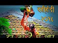 Dahihandi special | Har taraf hai shor song/status | Dahihandi whatsapp status | Edit : Ganesh Dhule
