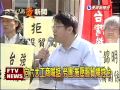 陳德銘訪台 勞團反對兩岸服貿－民視新聞