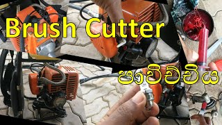 Brush Cutter maintenance.