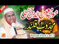 Najam Shah New Bayan 2023 | Khwaja Moinuddin Chishti | Majzoob Aur Qalandar | Syed Najam Ali Shah