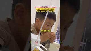 妈妈到医院输液，6岁半儿子陪伴守护