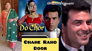 Chahe Raho Door | RD Burman | Eng/Hindi Lyrics #latamangeshkar #kishorekumar #meenakegaane#bollywood