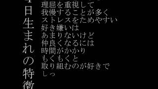 【誕生日占い】思わず当たる！11月4日生まれの特徴とは？