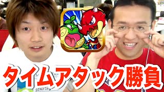 【モンスト】むらい VS S嶋のガチ勝負【スタジアム】