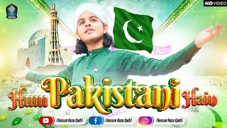 National Song Pakistan  ll Ham Pakistani Hain || Muhammad Hassan Raza Qadri ll